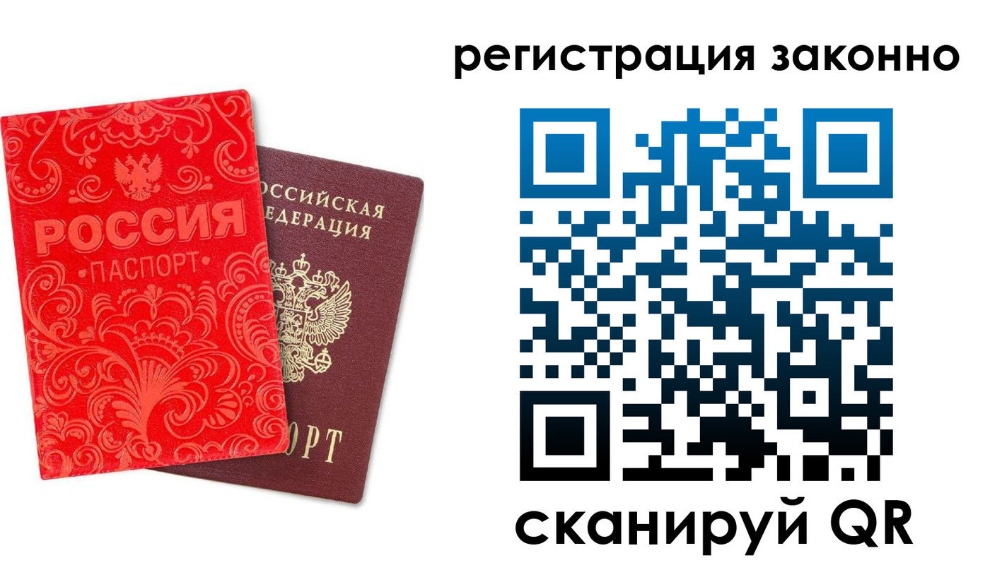 прописка регистрация в Абазе