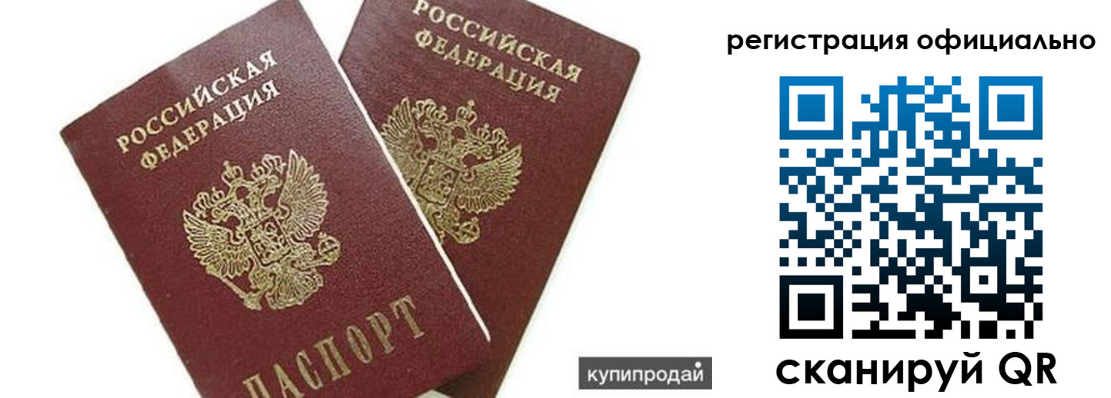 прописка гарантия в Абазе